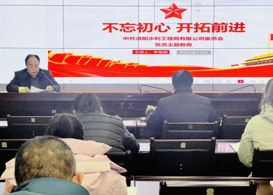 公司黨委開展“不忘初心，開拓前進(jìn)”黨員主題教育專題黨課